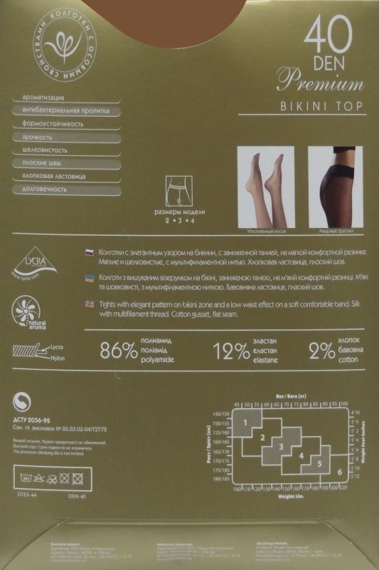 INTUITION OF BIKINI TOP 40.C2 Tights